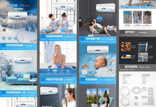 挂机空调详情页