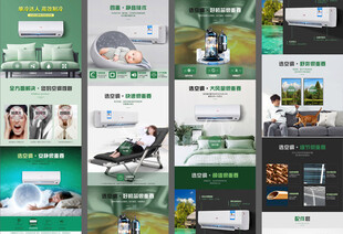 挂机空调详情页