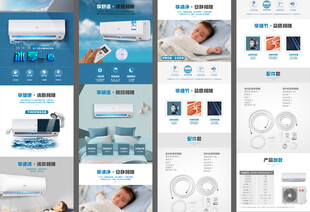 挂机空调详情页