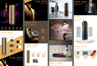 柜机空调详情页