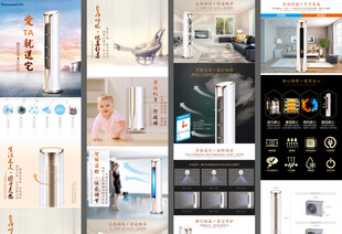 柜机空调详情页