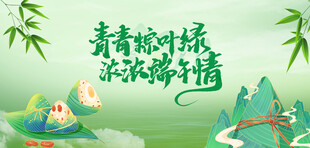 中国风端午节海报
