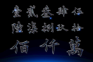 字体设计高清PSD素材