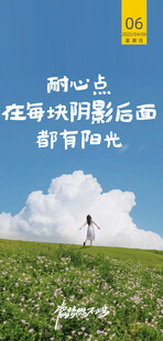 朋友圈早安图