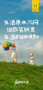 朋友圈早安图