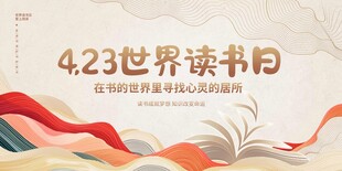 423世界读书