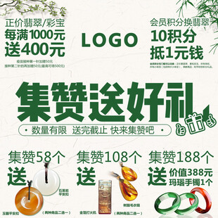 翡翠节吊旗