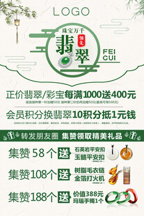 翡翠节吊旗