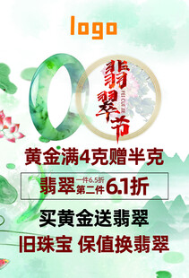 翡翠节吊旗