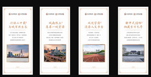 地产展架