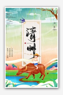 春日薄暮耕牛田园图景
