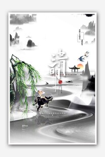 水墨江南风景图