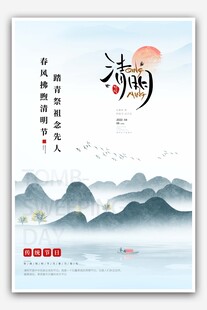 古风诗意端午海报设计