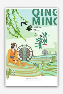 清明时节田园劳作景象
