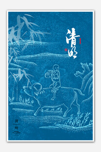 蓝色山水人物剪纸作品