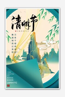 清新国风端午主题插画