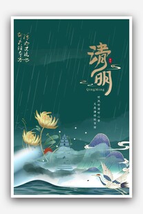 古风清明插画意境唯美