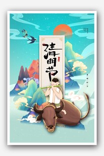 骑牛童子诗意国风插画