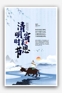 清明时节牛耕图