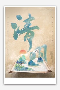 水墨风端午主题创意插画