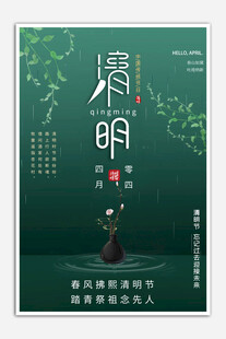 清明古风意境插画
