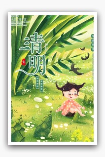春日童趣插画