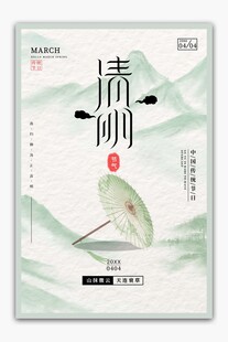 清新古风荷叶主题封面设计