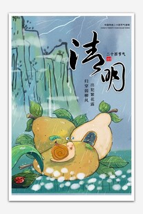 清新插画中的清甜梨子