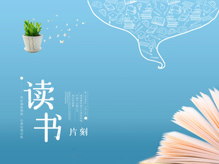 读书日海报