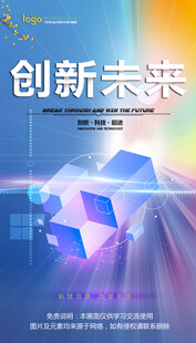 会议海报