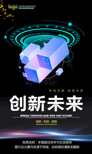 会议海报