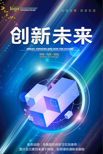 会议海报