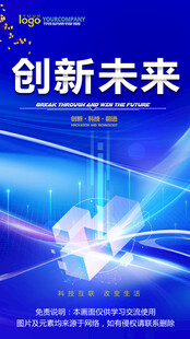 会议海报