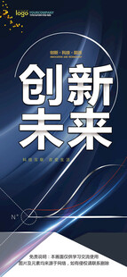 会议海报
