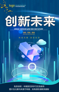 会议海报