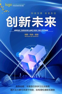 会议海报