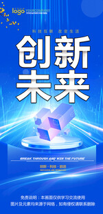 会议海报