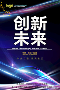 会议海报
