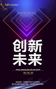 会议海报