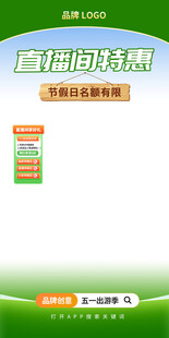 直播间