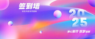 签到抽奖活动宣传海报