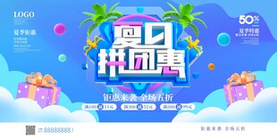 夏日海报