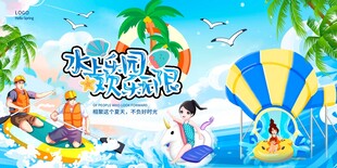 夏日海报