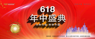 会议背景