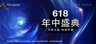 会议背景