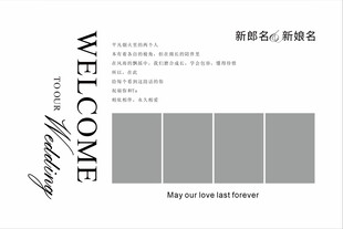 婚礼迎宾照片海报出阁宴