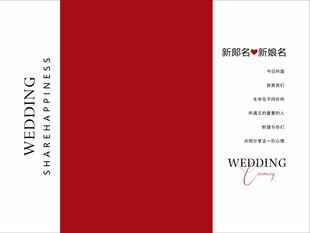 婚礼迎宾照片海报