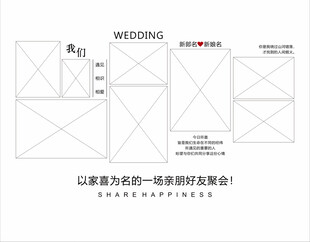 婚礼迎宾照片海报