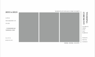 婚礼迎宾照片海报