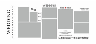 婚礼照片迎宾海报